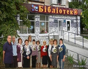 Библиотека