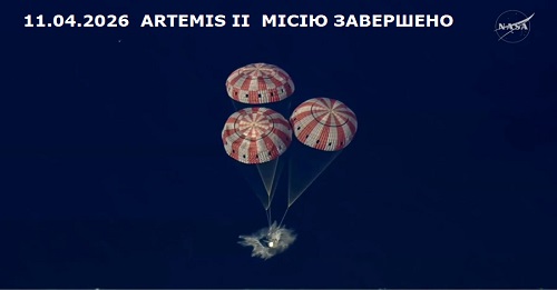 artemis_home