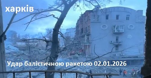 harkiv020126.jpg