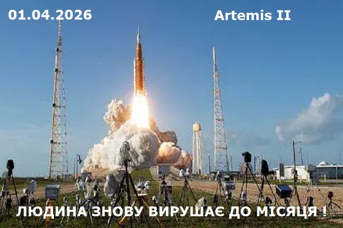 artemis