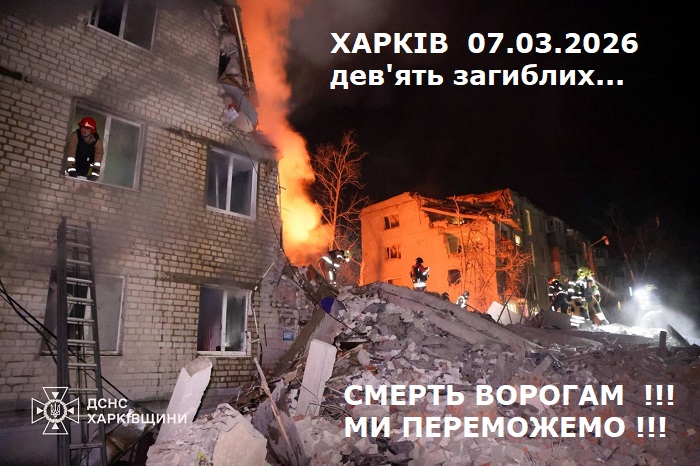 harkiv070326