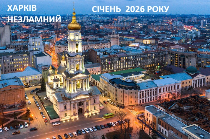 harkiv
