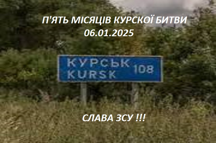 kursk2025