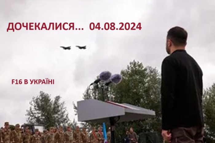 our_f16