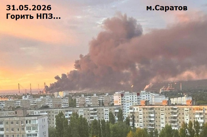 saratov310526